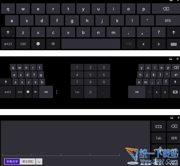 Win8屏幕鍵盤怎麼開啟？開啟屏幕鍵盤的三種方法