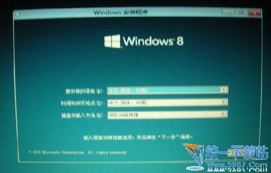Win8系統安裝教程 win8安裝詳細教程 win8安裝圖文教程