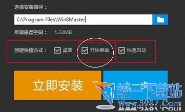 找回Win8開始菜單 怎麼找回Win8開始菜單 Win8優化大師找回Win8開始菜單