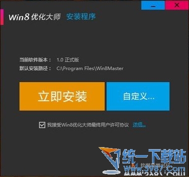 找回Win8開始菜單 怎麼找回Win8開始菜單 Win8優化大師找回Win8開始菜單