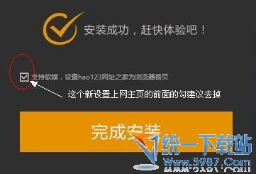 找回Win8開始菜單 怎麼找回Win8開始菜單 Win8優化大師找回Win8開始菜單