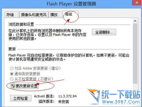 Win8升級flash Win8系統升級flash插件