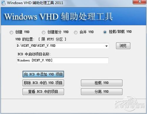 Win8和Win7雙系統安裝教程