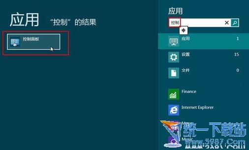 win8控制面板