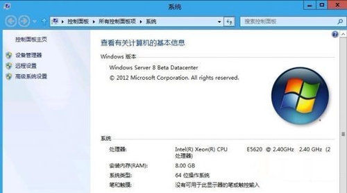 Windows Server 8 Beta簡體中文版曝光