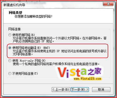 在虛擬機安裝Windows Vista攻略