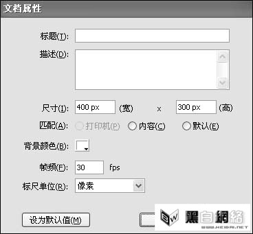 Flash相冊制作大師使用教程 教程