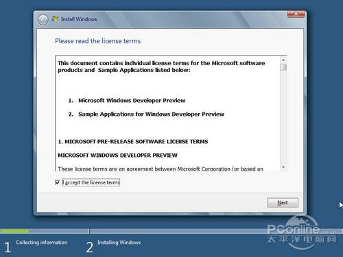 Windows8安裝教程