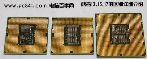 酷睿i3和i5以及i7的區別，什麼是第二代Core i3 i5 i7 