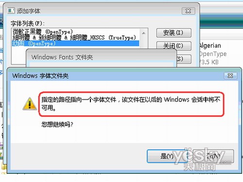 如何在Windows Vista系統中添加字體8