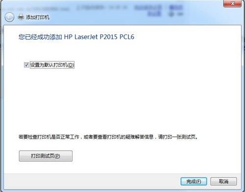 Windows7操作系統下添加打印機教程 