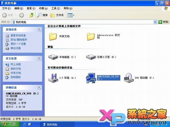 winXp下硬盤安裝win7系統圖文教程