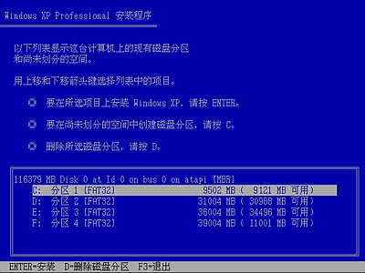 Windows xp光盤啟動安裝系統詳解（圖解教程）  - Q仔 - Q仔*網易博客 