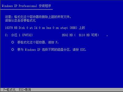 Windows xp光盤啟動安裝系統詳解（圖解教程）  - Q仔 - Q仔*網易博客 
