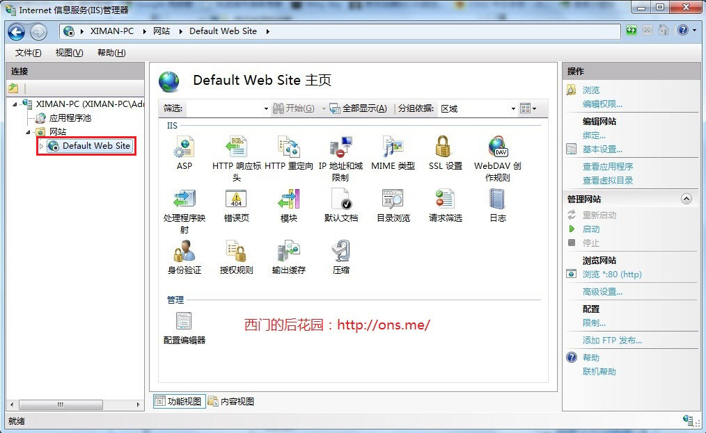 Windows7安裝IIS