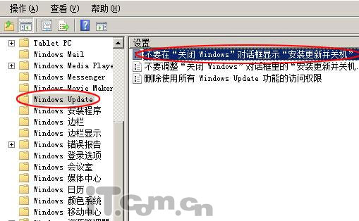 Windows7和Vista多余更新提示清除 