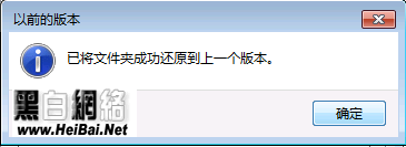 Win7中誤刪文件恢復方法
