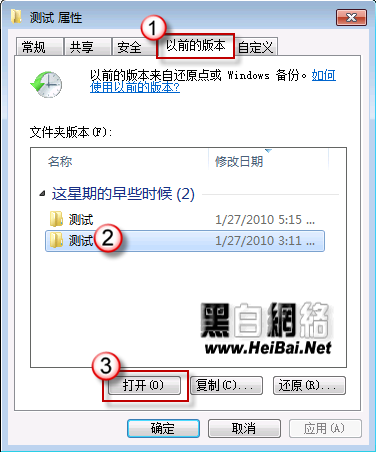 Win7中誤刪文件恢復方法