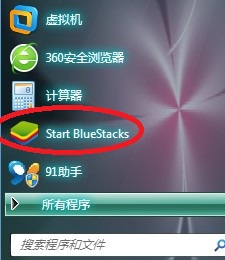 安卓模擬器BlueStacks安裝使用教程圖-5