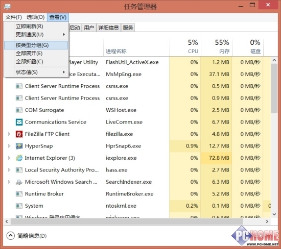 Windows 8進階技巧之玩轉任務管理器