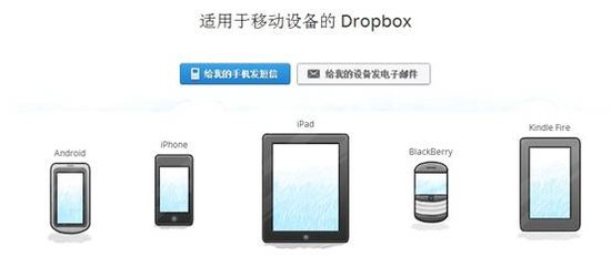 在線雲存儲Dropbox終於迎來中文版
