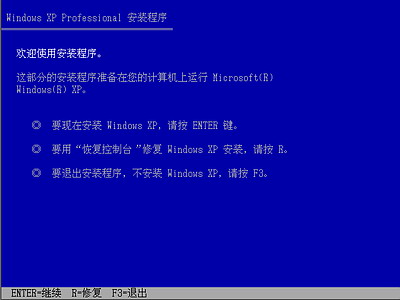 Windows XP系統安裝步驟 