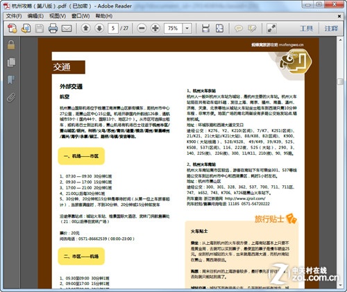 PDF文件怎麼打開？PDF閱讀器下載推薦 