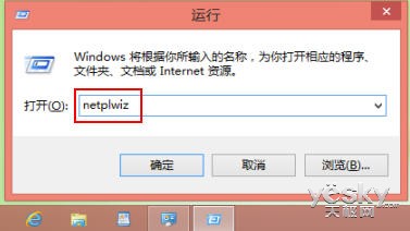 省略密碼輸入步驟直接登錄Windows 8系統 