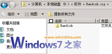 Win7下ZIP解壓用系統還是WinRAR自己做主 
