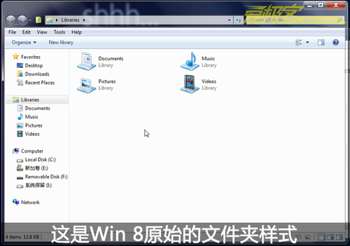 探秘Windows 8系統之“Ribbon工具欄”
