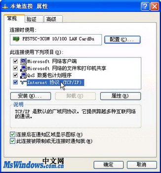 WindowsXP系統中如何設置靜態IP地址？