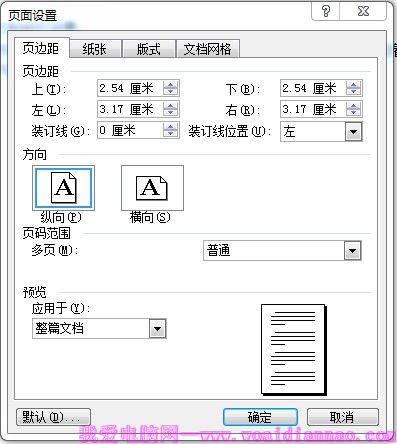 如何設置打印機的橫打和豎打 