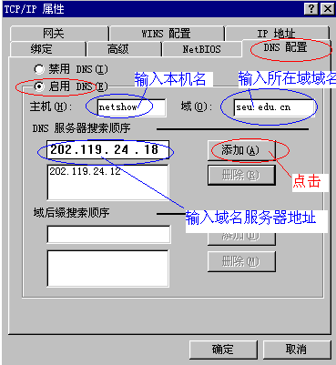 電腦ip地址設置方法