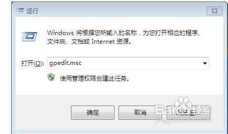 Windows賬戶限制登錄設置方法 教程
