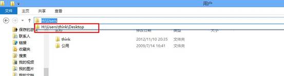 Windows8下如何設置不保存本地文件浏覽記錄
