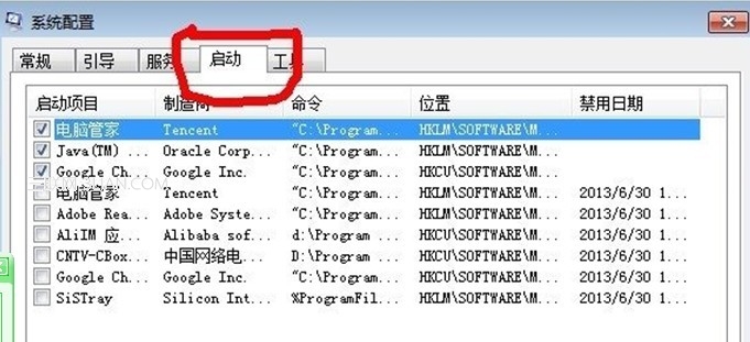 Windows7 XP系統如何不通過軟件設置啟動項 