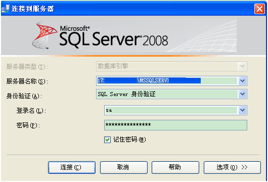 SQL Server 2008遠程鏈接時SQL數據庫不成功怎麼辦 