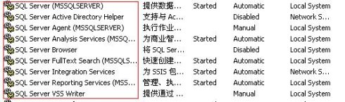 徹底卸載SQL 2005圖文教程 