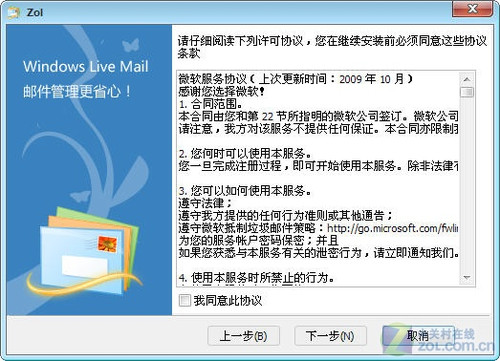 Windows Live Mail 