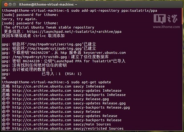 Ubuntu/Linux Mint分分鐘變Win8風