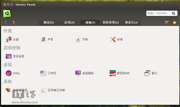 Ubuntu/Linux Mint分分鐘變Win8風