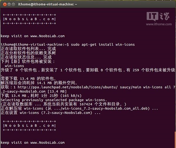 Ubuntu/Linux Mint分分鐘變Win8風