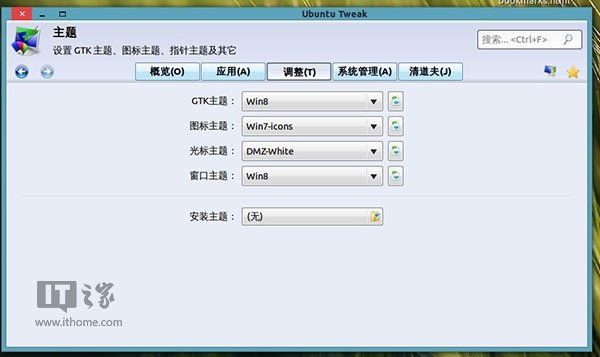 Ubuntu/Linux Mint分分鐘變Win8風