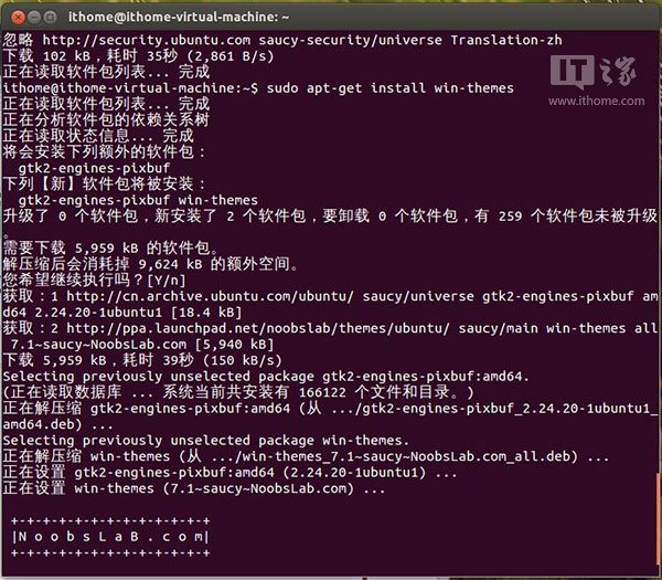 Ubuntu/Linux Mint分分鐘變Win8風