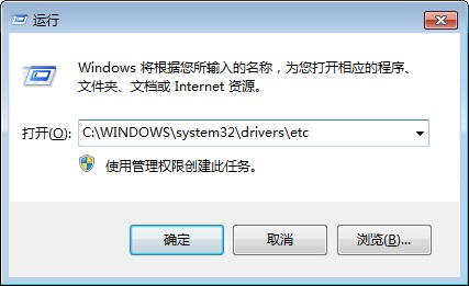 win7修改hosts文件圖文教程